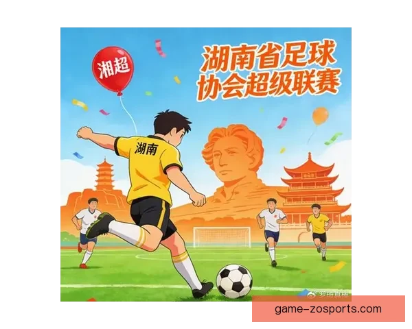2026湘超联赛最新赛程时间表发布各队主客场焦点赛事安排详解